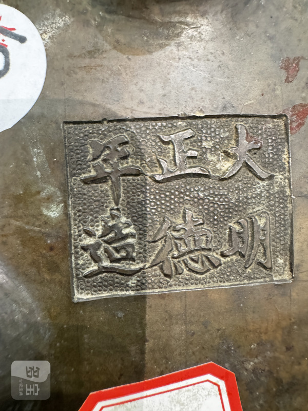 清 铜阿拉伯文三足鬲式炉 - 图16